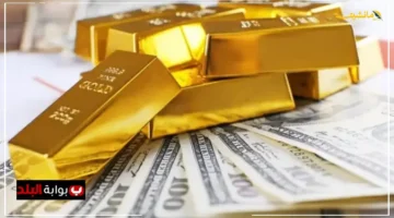 تطور جديد.. أسعار الذهب والدولار اليوم في مصر مفاجأة في حركة الأسعار بارتفاع الذهب وتراجع الدولار 1